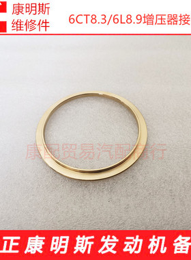 东风康明斯6CT8.3/6L8.9增压器接口垫12N08-03061