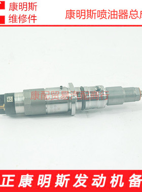 康明斯发动机QSB6.7喷油器5263262/0445120231/3976372/4945969