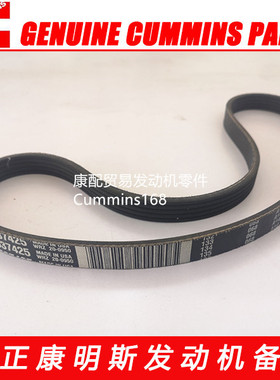 西安康明斯ISMe420发动机进口原厂皮带3037425