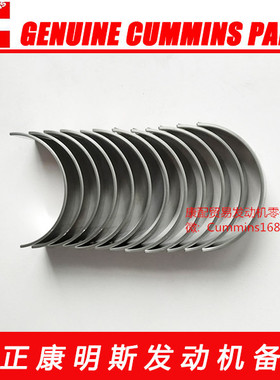 原厂正品东风康明斯发动机6BT连杆瓦组平口瓦3901170