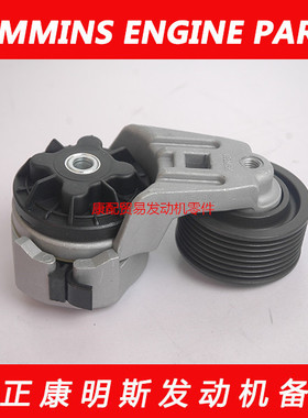 广康ISG东康6CT康明斯发动机皮带涨紧轮3976831/3945527/5259022