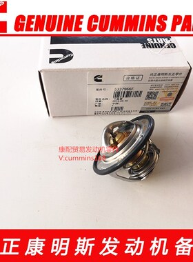 柳工CLG933E/CLG926E/CLG920E/CLG922E挖掘机QSB7节温器5337966