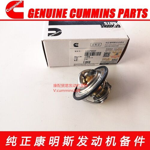 柳工CLG933E/CLG926E/CLG920E/CLG922E挖掘机QSB7节温器5337966