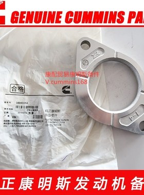 西安康明斯ISM11/QSM111凸轮轴止推片3896335/3031459/3818273