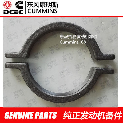 东风康明斯发动机6CT8.3/6CTAS8.3发动机增压器卡箍铸铁