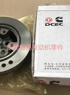 原厂纯正配件东风康明斯发动机曲轴减振器曲扭3925567/3922557