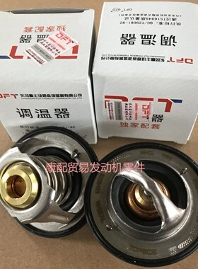 东风康明斯ISDe/ISBe电喷发动机节温器调温器76度5256423/3967195