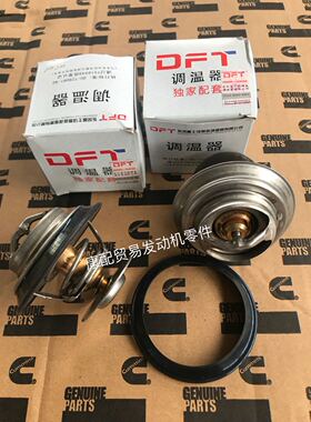 JCM液压挖掘机921C康明斯ISC发动机节温器调温器5273379/5282375