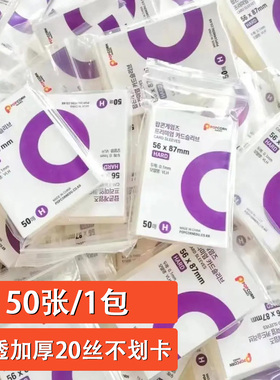 韩国现货爆米花popcorn卡膜HARO版20丝小卡保护套高透平口保护套