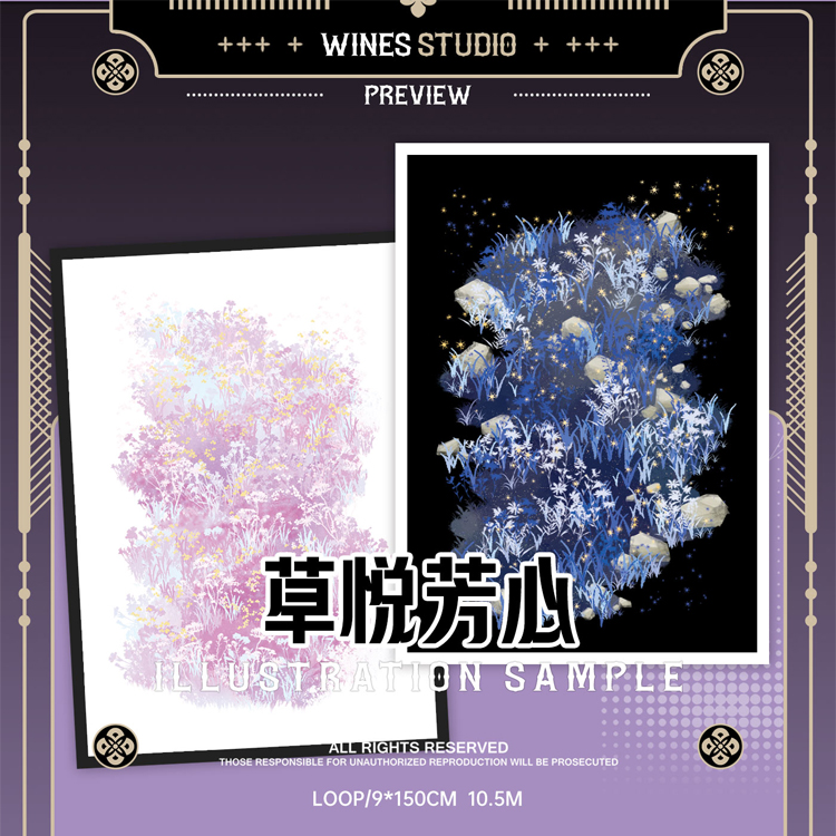 满18包邮wines草悦芳心PET分装特材拼贴贝壳光流麻手帐胶带咕卡盘