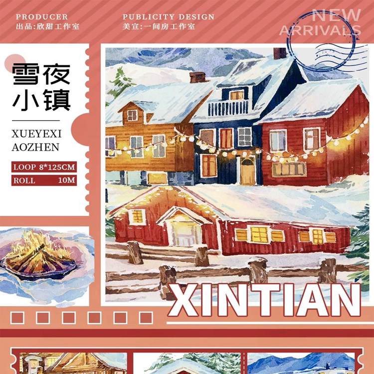满18包邮欣甜工作室雪夜小镇PET分装特材拼贴贝壳光流麻手帐胶带