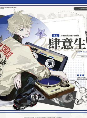 满18包邮snowflake肆意生长贝壳光分装特材拼贴流麻手帐胶带