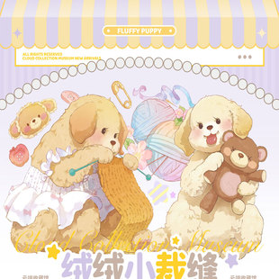 满18包邮云端收藏馆绒绒小裁缝贝壳光分装特材拼贴流麻手帐胶带