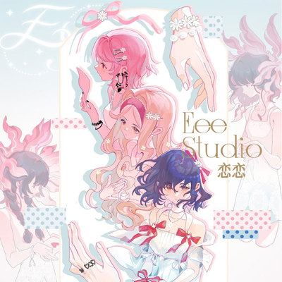 满18包邮Eee Studio恋恋贝壳光分装特材拼贴贝壳光流麻手帐胶带