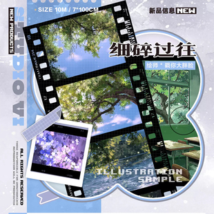 满18包邮六六大顺细碎过往PET分装特材拼贴贝壳光流麻手帐胶带