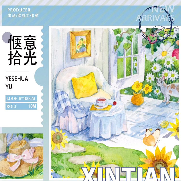 满18包邮欣甜工作室惬意拾光PET分装特材拼贴贝壳光流麻手帐胶带