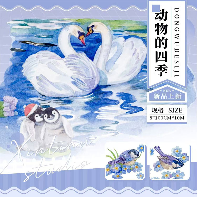 满18包邮欣甜工作室动物的四季pet亮面分装特材拼贴流麻手帐胶带