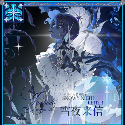 满18包邮xx studio雪夜来信3d珠光分装特材拼贴流麻手帐胶带