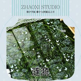 满18包邮朝夕手账涟漪贝壳光分装特材拼贴贝壳光流麻手帐胶带装饰