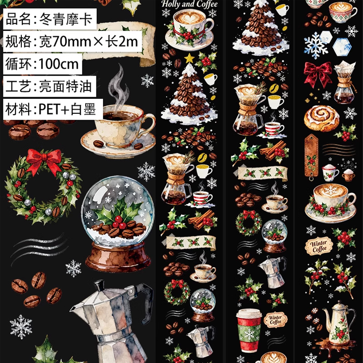 满18包邮五宝冬青摩卡PET分装特材拼贴贝壳光流麻手帐胶带咕卡盘