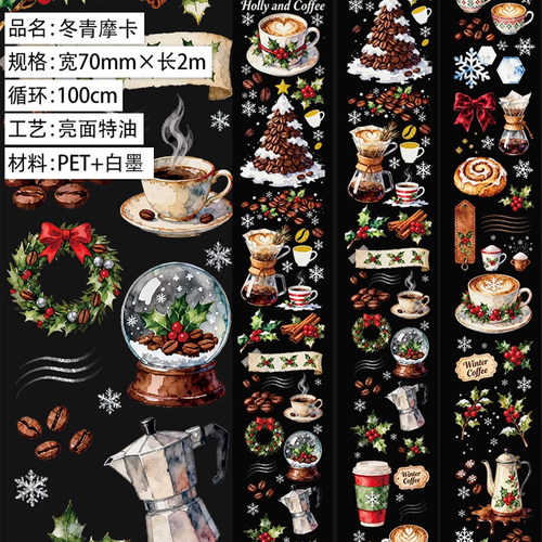 满18包邮五宝冬青摩卡PET分装特材拼贴贝壳光流麻手帐胶带咕卡盘