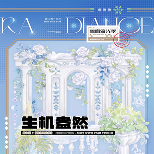 满18包邮雾中星生机盎然-贝壳光分装特材拼贴贝壳光流麻手帐胶带