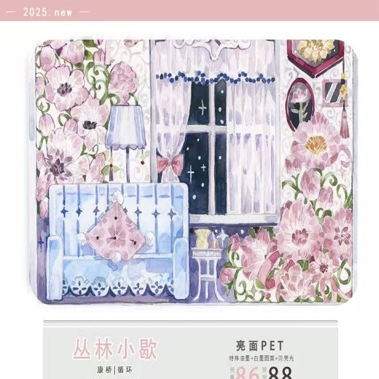 满18包邮belongtoyou 丛林小歇贝壳光分装特材拼贴流麻手帐胶带,文具电教/文化用品/商务用品,和纸胶带,淘宝优惠券,粉丝福利购,淘宝优惠卷