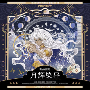 特材拼贴贝壳光流麻手帐胶带 Wines月辉染昼贝壳光分装 满18 包邮