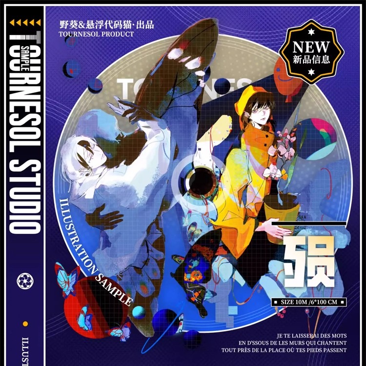 满18包邮野葵陨pet分装特材拼贴烫极光流麻手帐胶带咕卡盘,文具电教/文化用品/商务用品,和纸胶带,淘宝优惠券,粉丝福利购,淘宝优惠卷