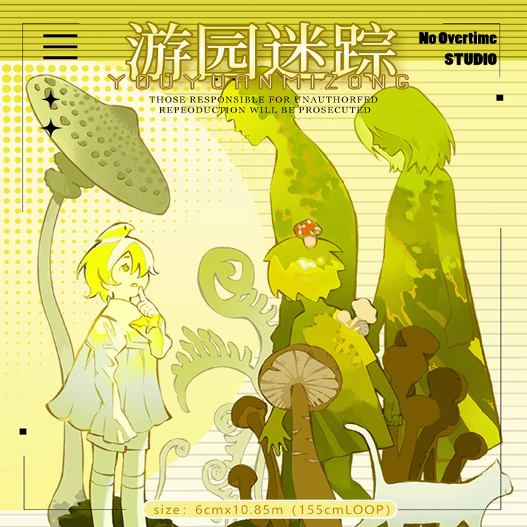 满18包邮NoOS不加班游园迷棕-贝壳光分装特材拼贴流麻手帐胶带