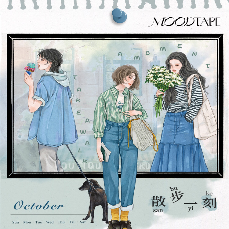 满18包邮MOODTAPE散步一刻PET分装特材拼贴贝壳光流麻手帐胶带