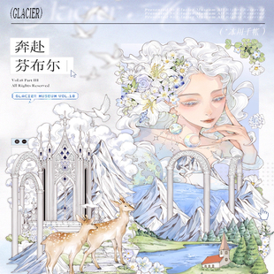 满18包邮冰川研究所奔赴芬布尔-贝壳光分装特材拼贴流麻手帐胶带