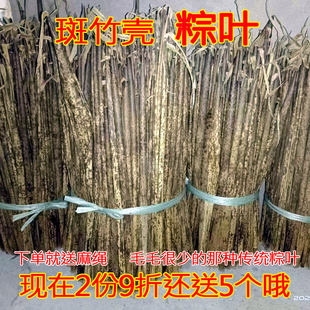 25年新鲜现货重庆四川大个传统粽叶斑竹雷竹毛竹壳竹笋叶50张包邮