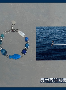 SZA【SOS】专封印象手链/Kill Bill音乐手链/原创设计