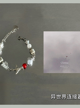 张子豪【罗生门】音乐手链/专辑封面概念手链/原创设计创意礼物