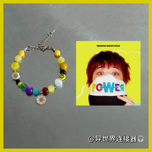 权志龙power专辑封面概念手链小雏菊笑脸彩虹手链Bigbang周边手链