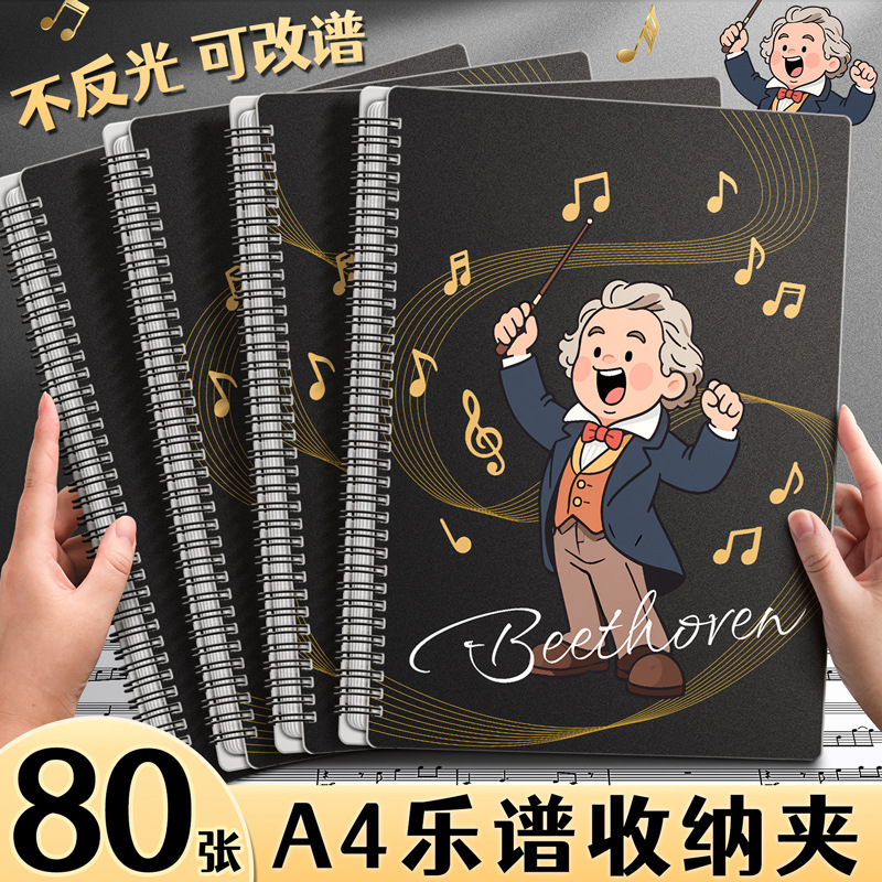 谱夹乐谱夹琴谱夹钢琴专用夹子文件夹a4不反光音乐合唱歌谱曲谱展