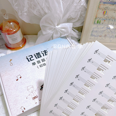 五线谱识谱卡镂空设计题卡可反复使用音符乐理启蒙钢琴课音乐题卡