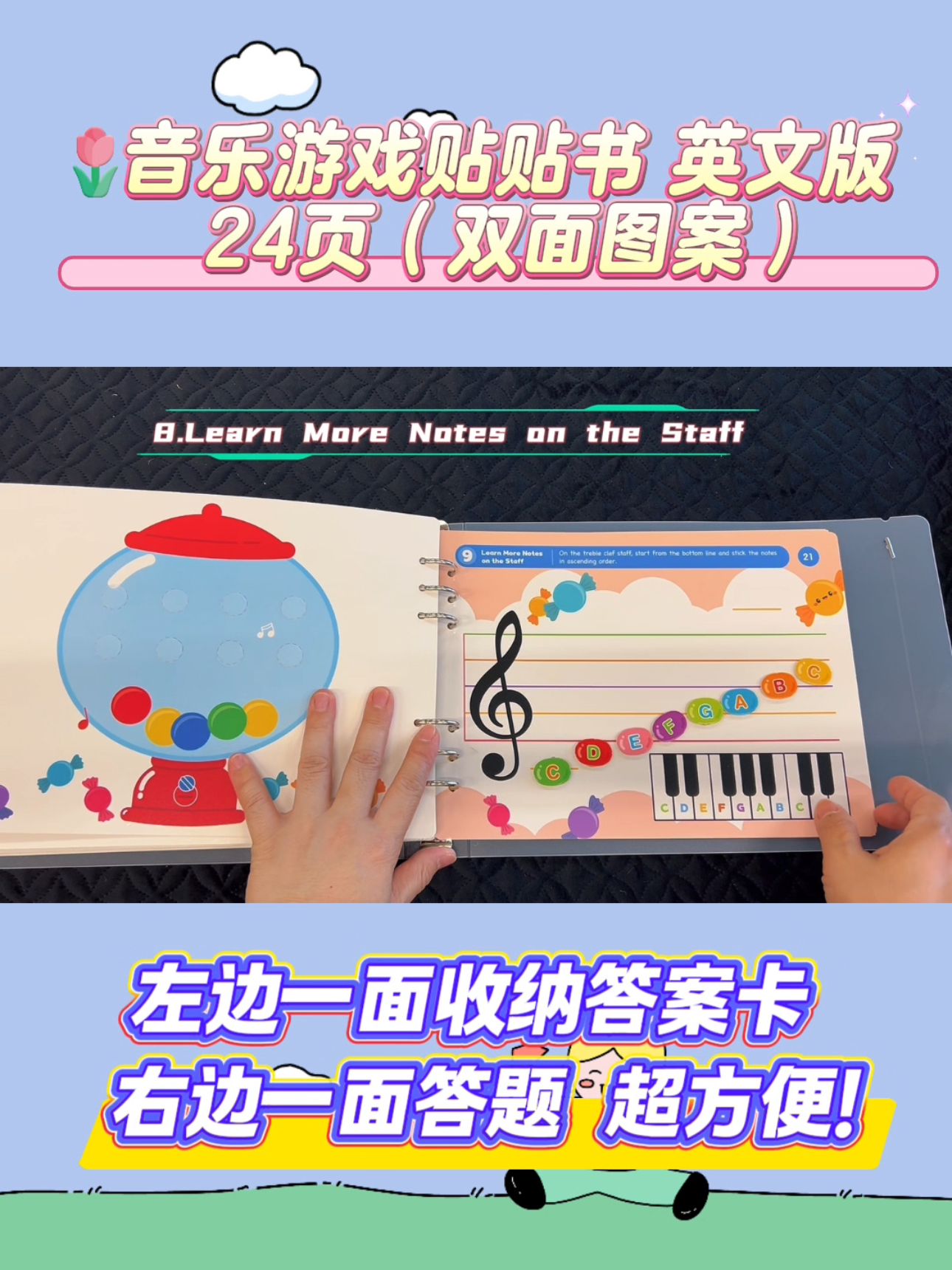 音乐游戏贴贴书英文版音符钢琴节奏乐理启蒙趣味教具魔术反复撕贴,文具电教/文化用品/商务用品,文创/手作/文化用品,淘宝优惠券,粉丝福利购,淘宝优惠卷