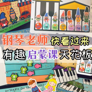 儿童启蒙五线谱音符教具小矮人音乐魔法贴幼儿音乐钢琴启蒙乐理题