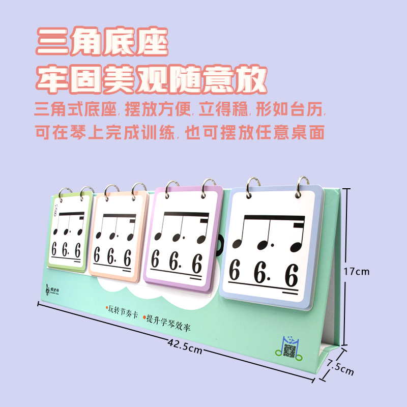 儿童音乐启蒙节奏卡片音符卡五线谱识谱钢琴教学教具乐理音基通用