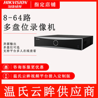 ?？低暰W(wǎng)絡(luò)錄像機H.265格式