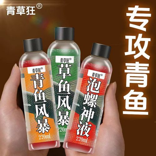 泡螺蛳诱食剂黑坑巨物大青鱼泡脆螺丝诱鱼添加剂螺蛳青草鱼颗粒