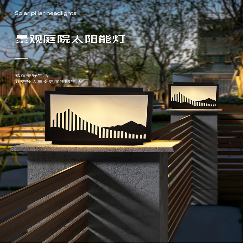 免布线防水户外太阳能庭院柱头灯