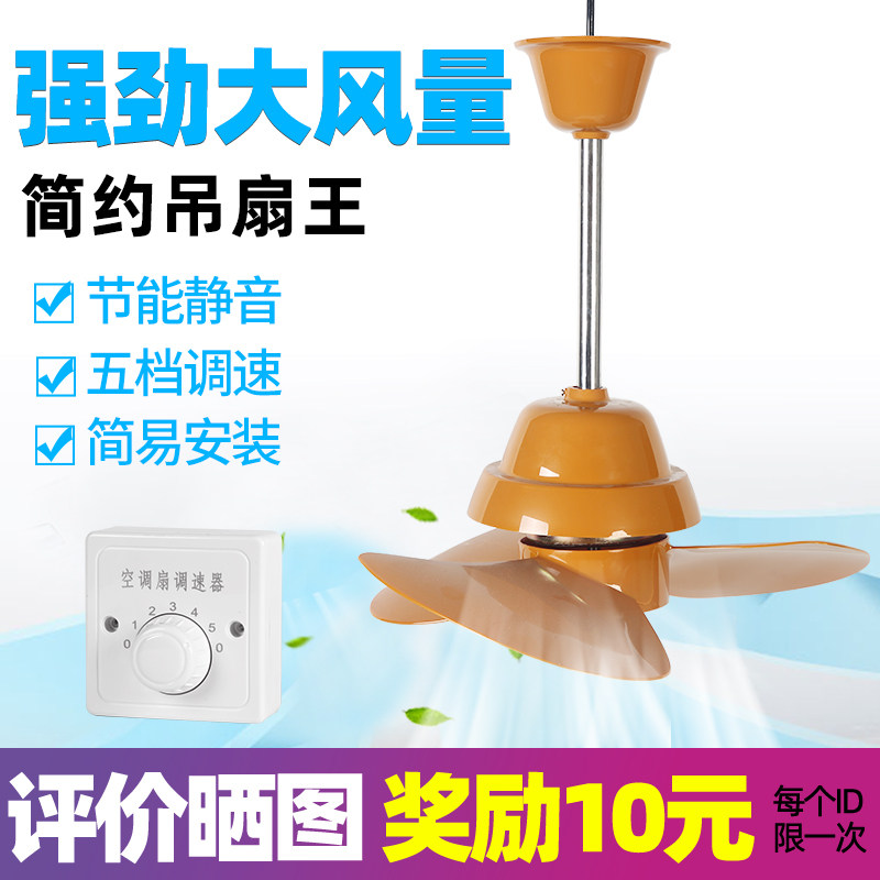 五途海南吊扇大风力高速空调吊风扇小型家用静音吊挂式吊顶电风扇