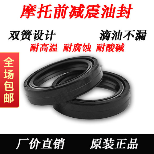 大地鹰王摩托DD125G-3 150G-3 150E-5-5-2F-2H前减震油封前叉油封