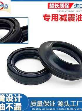适用本田ST1100马格纳750/VF750沙都VT750/Shadow750前减震油封