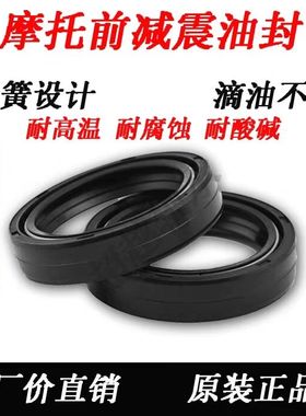 适用嘉陵新街火JH200-8 JH150-8A JH175-8,223前减震油封 防尘盖