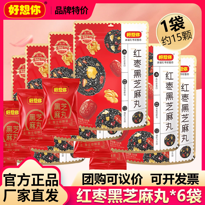 好想你红枣黑芝麻丸135g*6包
