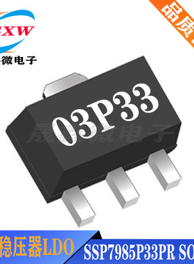 SSP7903P33PR 03P33 线性稳压器LDO 3.3V 1A 贴片 SOT-89